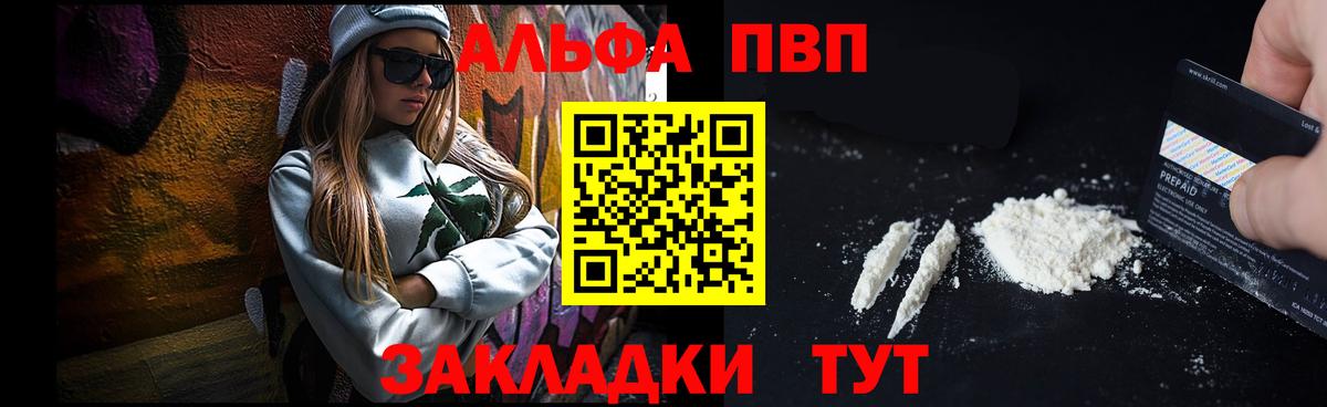 APVP VHQ  Вход с VPN  Альфа ПВП VHQ  Сочи  цены наркотик  A-PVP крисы CK 