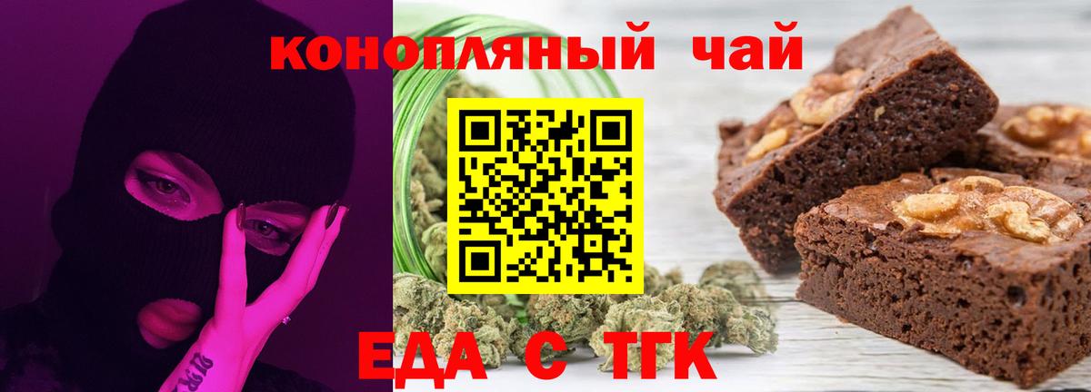 Сочи  Canna-Cookies конопля  Вход с VPN 