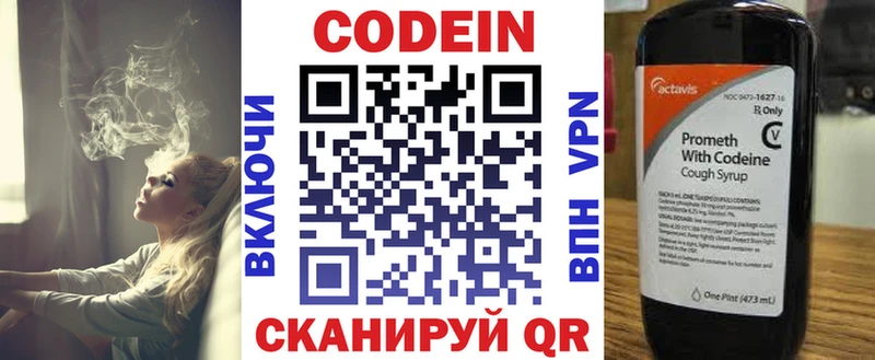 Кодеиновый сироп Lean Purple Drank Сочи
