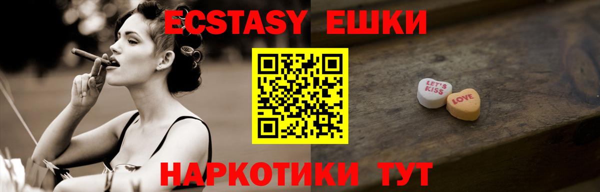 Экстази Cube Сочи