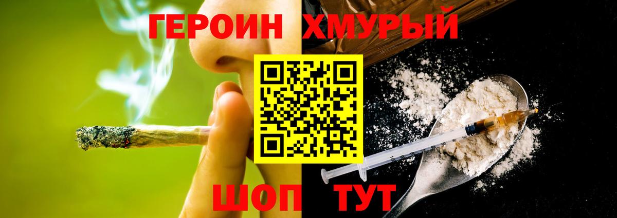 Сочи  Героин  Вход с VPN  Героин Афган 