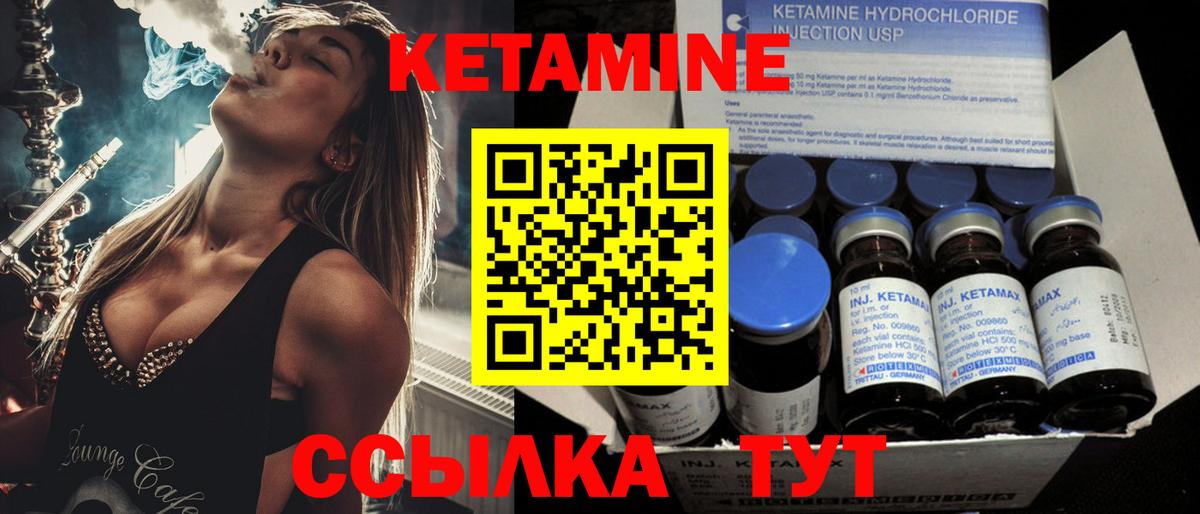 Сочи  КЕТАМИН ketamine  Вход с VPN 