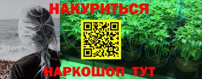 бутират Старая Купавна