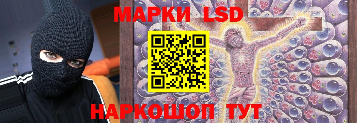 LSD-25 экстази ecstasy Сочи