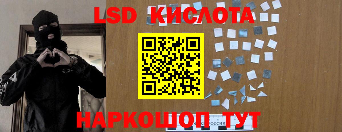 ЛСД экстази кислота  Вход с VPN  Лсд 25 экстази  Сочи 