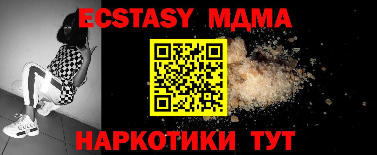 MDMA VHQ  Вход с VPN  МДМА молли  Сочи 