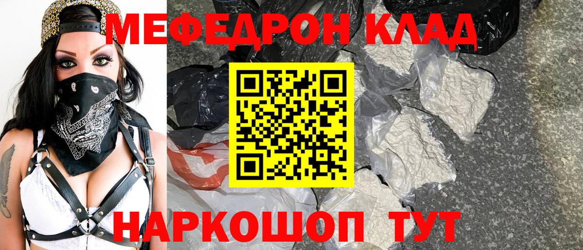 Сочи  Мефедрон VHQ  Вход с VPN  Меф  МЯУ-МЯУ mephedrone 