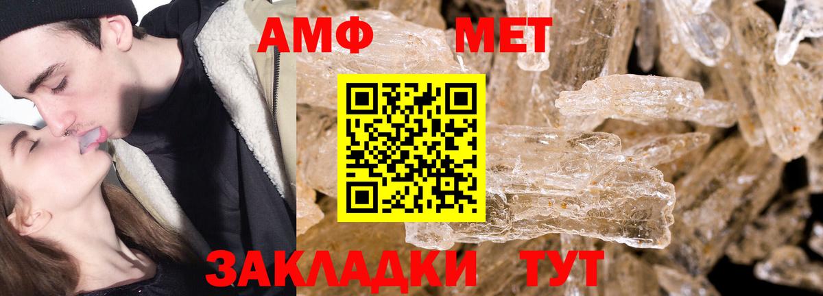 Метамфетамин пудра Сочи
