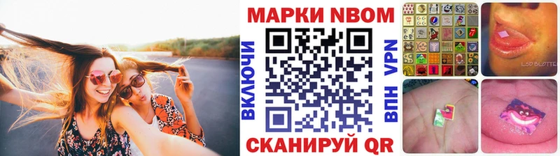 Марки NBOMe 1,8мг  Сочи 