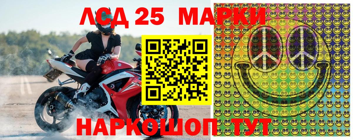 Сочи  Марки 25I-NBOMe 1500мкг  Вход с VPN 