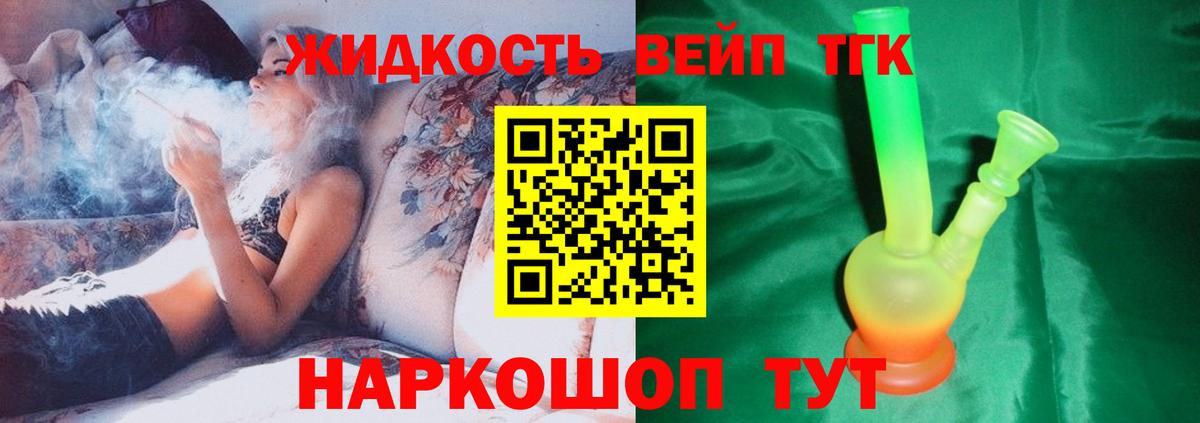ТГК концентрат Сочи