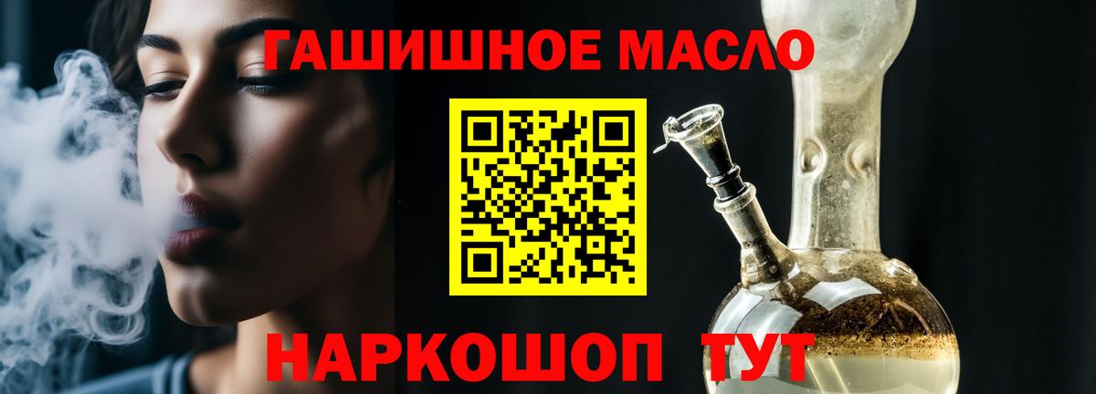 Дистиллят ТГК концентрат  Дистиллят ТГК вейп с тгк  цена наркотик  Вход с VPN  Сочи 