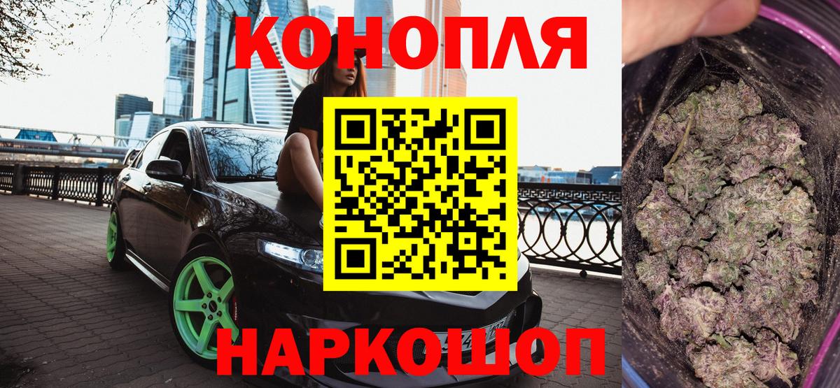 Каннабис White Widow Сочи